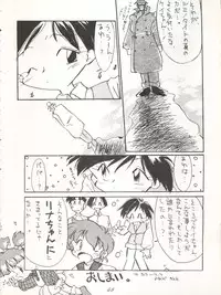 [P.A. Project (Various)] Yarujan! (Tobe! Isami)