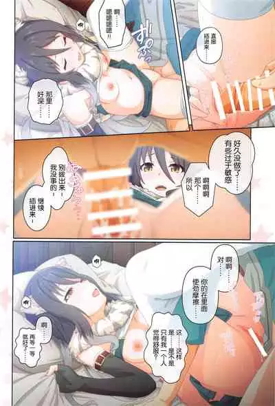 (COMIC1 BS-sai Special) [MIDDLY (Midorinocha)] Colorful Connect 5th:Dive (Princess Connect! Re:Dive) [Chinese] [黎欧x苍蓝星汉化组]