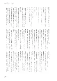 [Machikado-Mapoze (Various)] Touhou no Nyou no Goudou desu. ~Nido Aru Koto wa Sando Aru~ (Touhou Project) [Digital]