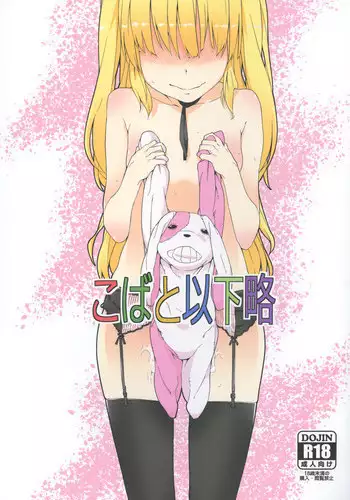 Мой любимый ~Watashi no Aisuru Hito~