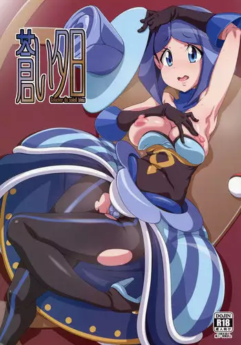 Haramekino Soleil | 임신하는 태양