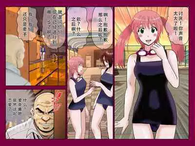 Saimin App ～Kyoutou no Yabou～