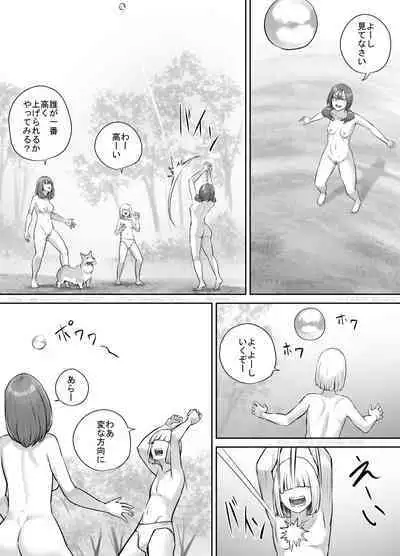 [DODOMESU3SEI] Onee-san ni Oshikko o Misete Moraeru Manga ch. 1-7