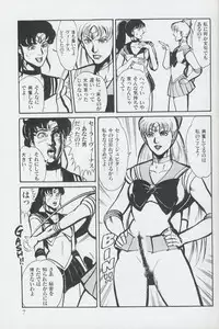 (C44) [MAGICAL LABO (Kurokawa Tatsuki)] Magical Theater Dai 9 Maku (Sailor Moon)