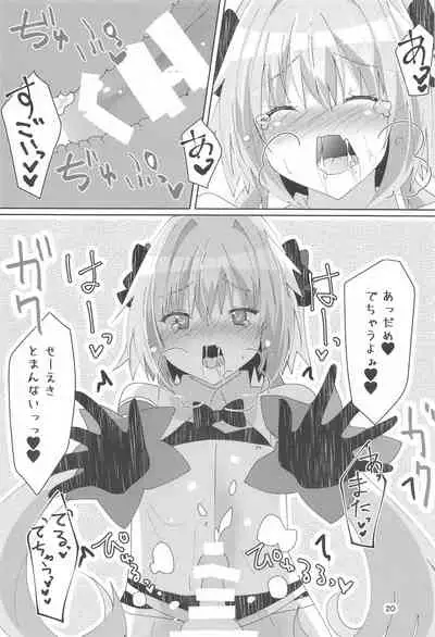 (COMIC1☆17) [Hiiroism (Yuya)] Astolfo ga Kawaisugiru no ga Waruin da zo! (Fate/Grand Order)