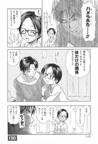 [Mutsuki Tsutomu] Koakuma Tenshi Momoirokei Vol. 1