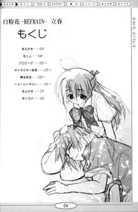 (CR36) [Active Sunrise (Muranako)] Oshiroibana -REFRAIN- Risshun