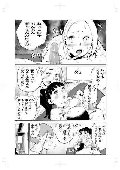 [Mokkorihan] 40-sai no Mahoutsukai 2