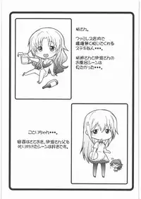 [Shuudan Bouryoku (Murasaki Syu)] Nazunaria workingReport - Oniichan to Issho (WORKING!!)