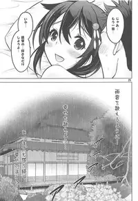 (C94) [Nekoyashiki (Nekodanshaku)] Amaoto o Kazoeru You ni (Kantai Collection -KanColle-)