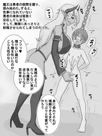 One Shota Hero Is Corrupted Into A Demon As He Dry Orgasms