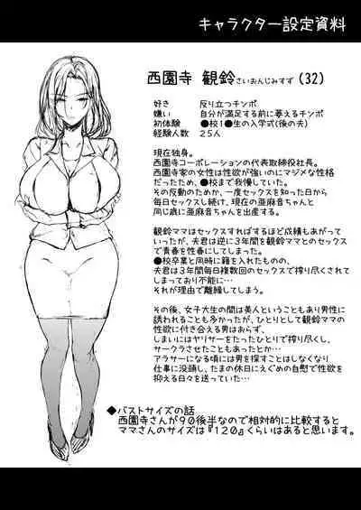 [Chronicle (Fukunaga Yukito)] Iede JK-chan o Tomete Agetara Boku no Ie ga Yaribeya ni 2 - A miracle tracks track. 65 "Iede Jkchan with Sex room 2nd" [Chinese] [Digital]