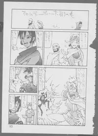 [Kinu no Kai] Kinukinukinu (Dungeons & Dragons)