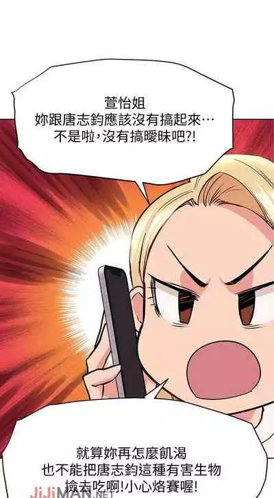 【周二连载】要对妈妈保密唷!（作者：NOAH） 第1~31话