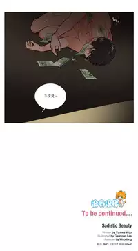 [The Jinshan] Sadistic Beauty | 虐美人 Ch.1-50[Chinese] [17+沒有漢化]