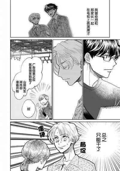 Omae Nanka Daikirai da Baaka! | 最讨厌你了笨蛋!