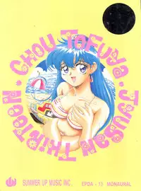 (C52) [Toufuya (Various)] Toufuya Juusan Chou (Various)