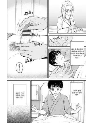 Ne, Ii yo. | 저기, 괜찮아