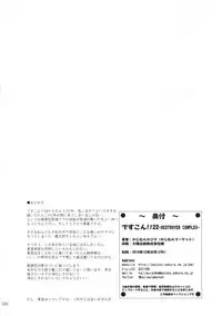 (C95) [Kajimura Market (Kajimura Kajima)] DesCon!! 22 -DESTROYER COMPLEX- (Kantai Collection -KanColle-)