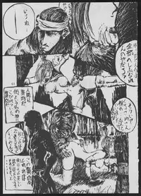 (C50) [Vachicalist (Various)] '96 Natsu no Game 18-kin Special (Various)