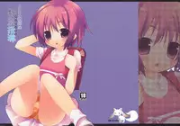 (C75) [23.4do (Ichiri)] Toaru Kyoushi No Tokubetsu Shidou (Toaru Majutsu no Index) [English] (QB-tl)