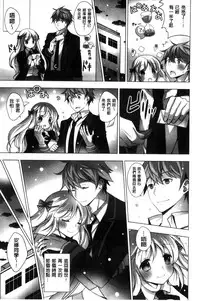 [vanilla] Mayonaka ni Ice Cream | 深夜裡柔滑香甜的冰淇淋 [Chinese]