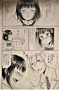 (C93) [Honey Bunny (Kohachi)] Gakuen no Ouji-sama ni Mesu Choukyou suru Koto o Shiirareteimasu!