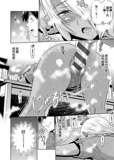 Jyoshi Luck! Shinsouban | 女子棍球社! 新裝版