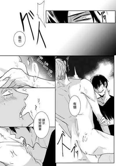 Tora no Ejiki | 以身饲虎 1-5