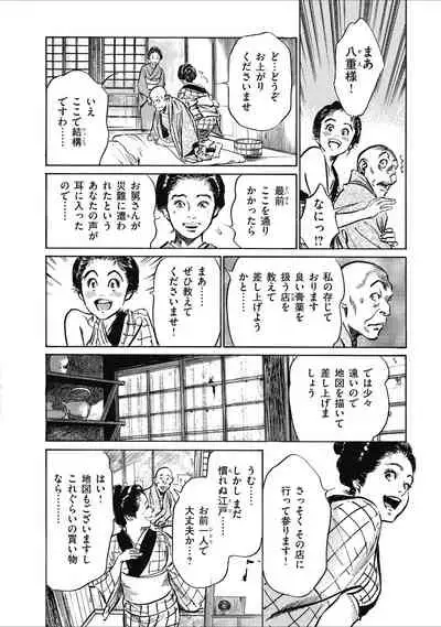 Tenpou Momoiro Suikoden 1