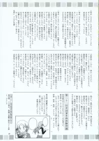 (C69) [Red Ribbon Revenger (Various)] Hayate no Gotoshi!? 3 Shoten Itakuban (Hayate no Gotoku!)