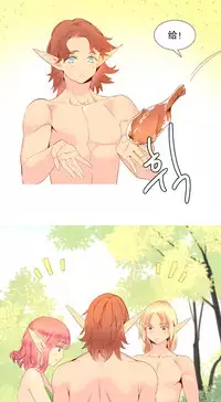 [Rozer] A World that I Rule | 我统治的世界 Ch.1-33 [Chinese]