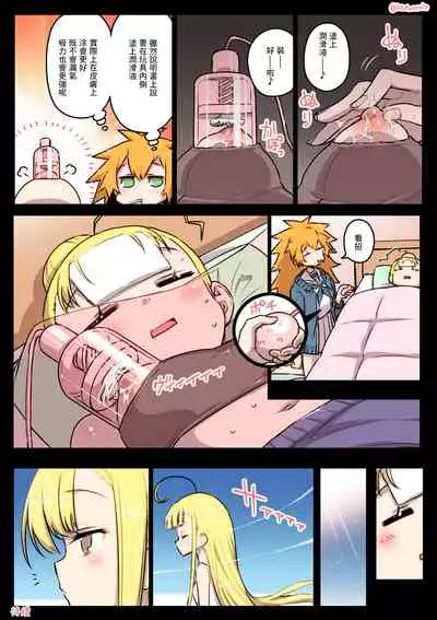 [Hitotose Rin] Kininaru Machine | 自慰機器 [Chinese] [脫氧核糖漢化組]