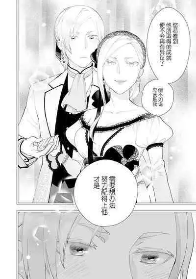 Konyaku Haki sareta Akuyaku Reijou, Ikemen Shisanka ni Kyuukon saremashita. | 被解除婚约的恶役千金，被帅哥资产家求婚了。 1-3