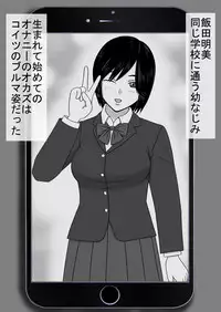 コピーアプリ2 あの娘をダッチワイフにしてヤりまくり!