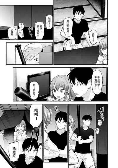 SotsuAl Cameraman to shite Ichinenkan Joshikou no Event e Doukou Suru Koto ni Natta Hanashi Ch. 1-12