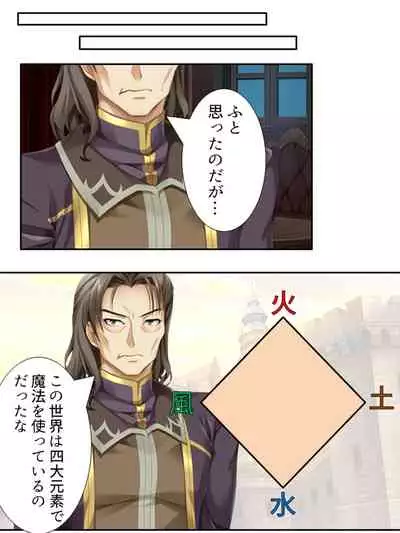 異世界で女神を寝取って淫紋●教 1巻