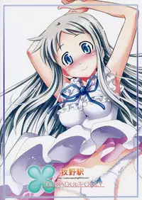 (C80) [Makino Eki (Makinosaka Shinichi)] Menma to Issho (Ano Hi Mita Hana no Namae wo Bokutachi wa Mada Shiranai)