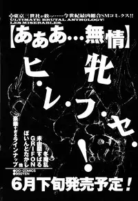 [Anthology] Little Pierce Vol.24