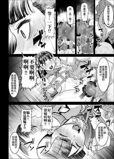 Shiroi Tsubomi to Sumire Tsubomi ga Saku Mae ni | 純白與紫羅蘭花蕾綻放之前