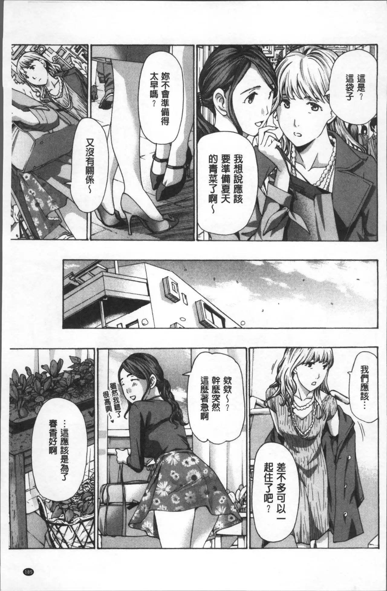 Girls Girls | 百合女孩♥蕾絲女孩