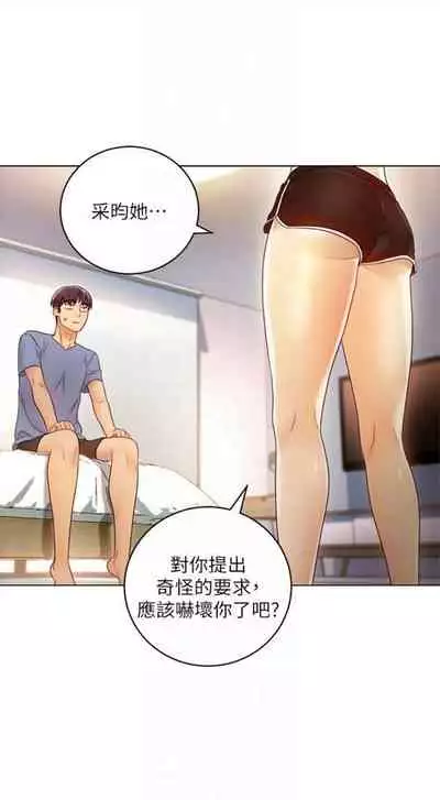 [週二] [Red-A & 頸枕] 繼母的朋友們 1-41 官方中文（連載中）