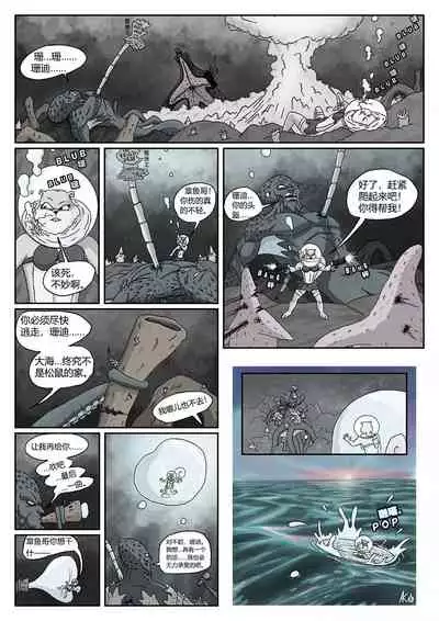 比奇堡恐怖故事(派大星的复仇) 全集