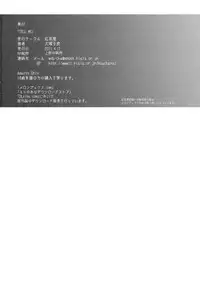 (SC51) [Kouchaya (Ootsuka Kotora)] TELL ME (Denpa Onna to Seishun Otoko) [English] [amailittlething] [Decensored]