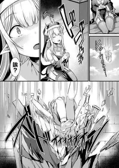 カミサマラブチューン！ 第1-4話