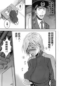 [Nagashima Chousuke] Girls Must Die! Ch. 1-5 [Chinese] [魔的个人汉化]