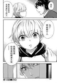 [Kuon Michiyoshi] HUNDRED GAME Ch. 12-14 [Chinese] [樱翼汉化组]