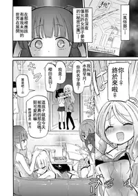 [Homura Subaru] Chichi Yuri Girls [Chinese] [Badluck1205+补丁布丁汉化组] [Digital]