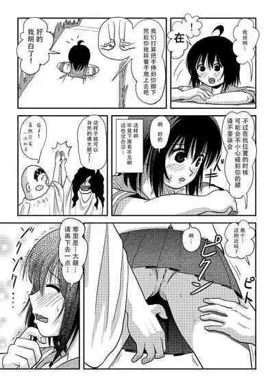 Chiru Roshutsu 19 | 琪露露出 19