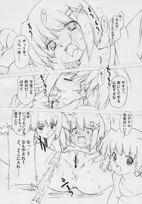 (SC32) [OHTADO (Oota Takeshi)] LOVE LOVE LINKER CORE 2 Yokokuban (Mahou Shoujo Lyrical Nanoha)